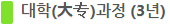 colledge.png